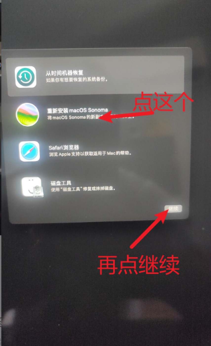 重新安装3