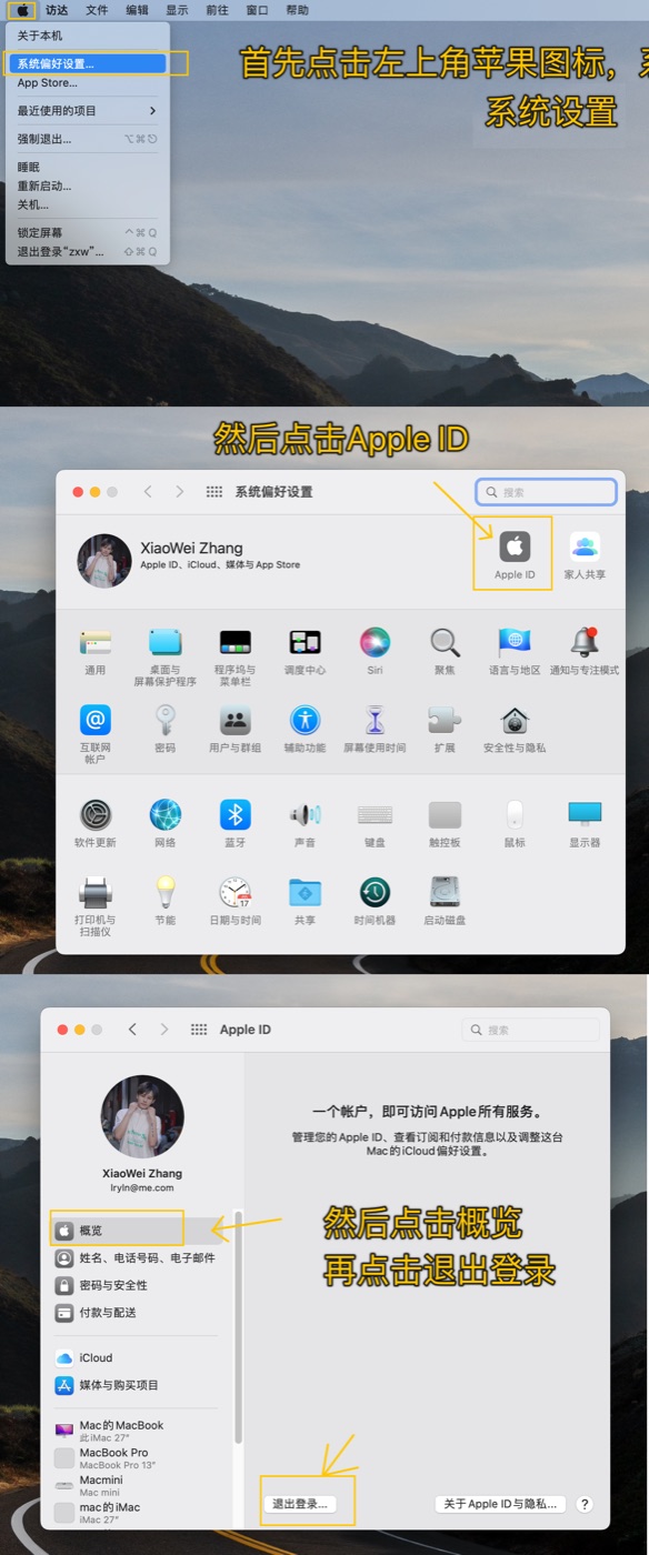 退出ID教程