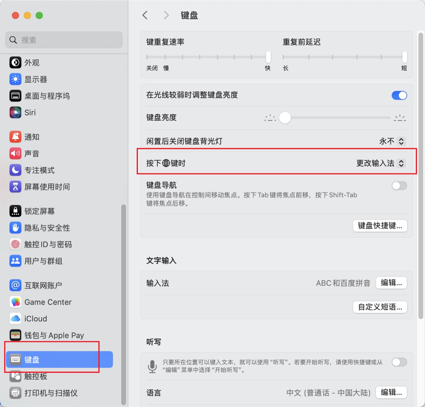输入法快捷键
