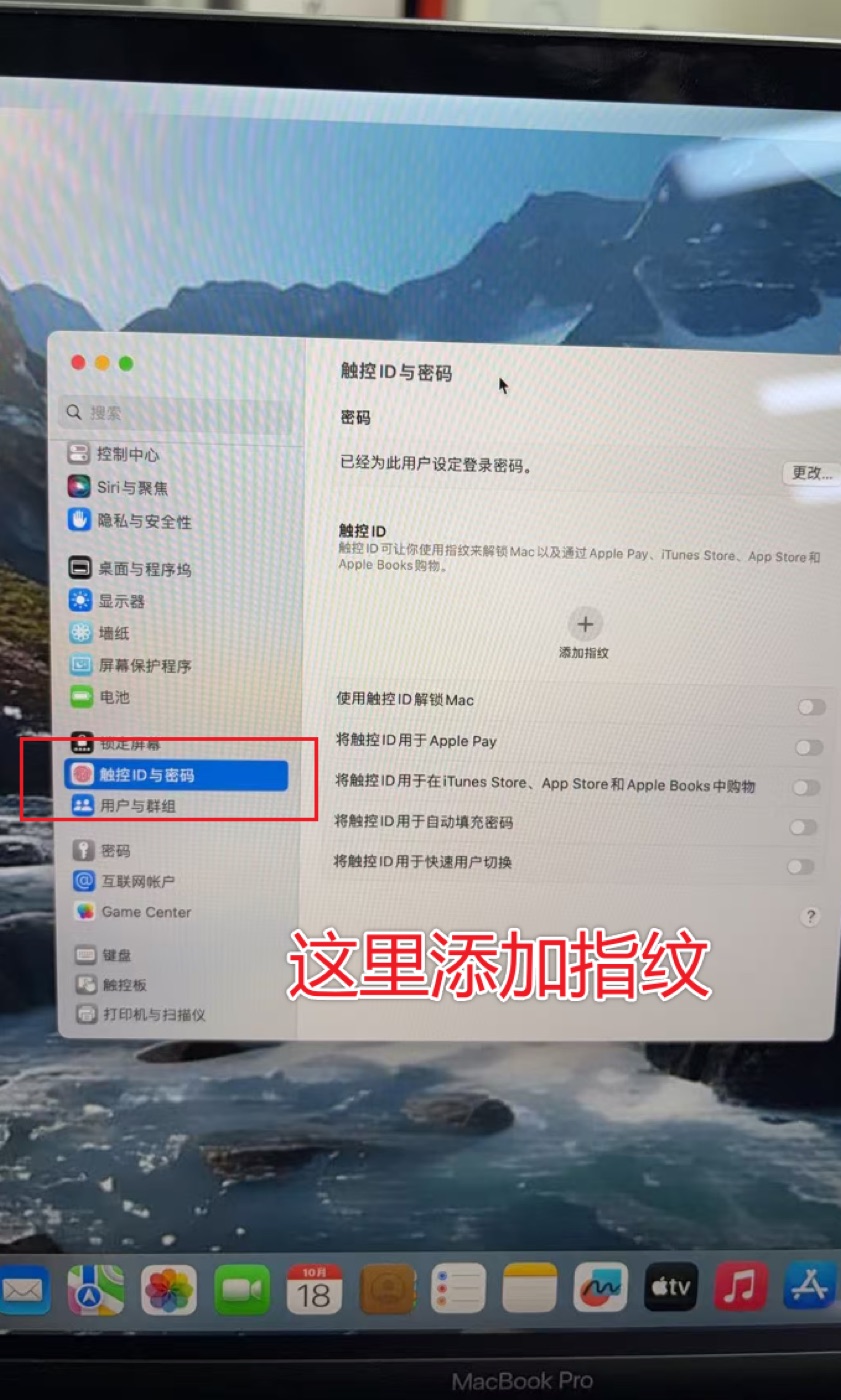 指纹