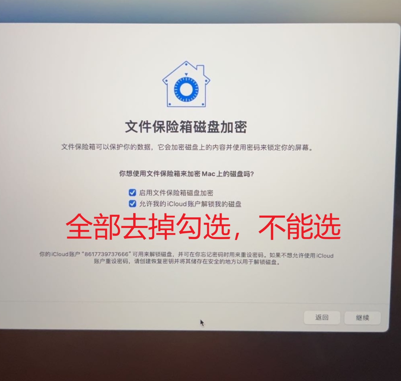 文件保险箱不能勾选
