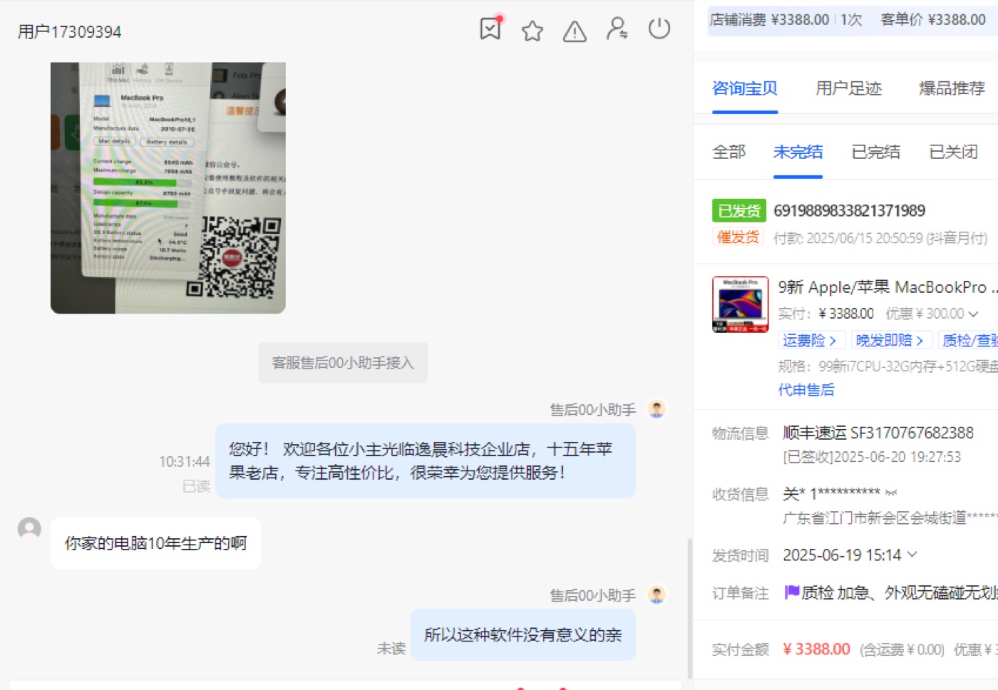 日期软件查询不对