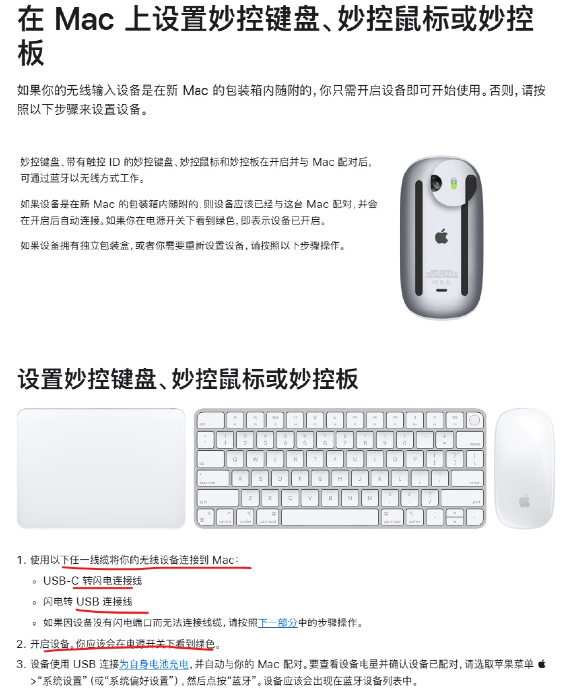 二代鼠标连接