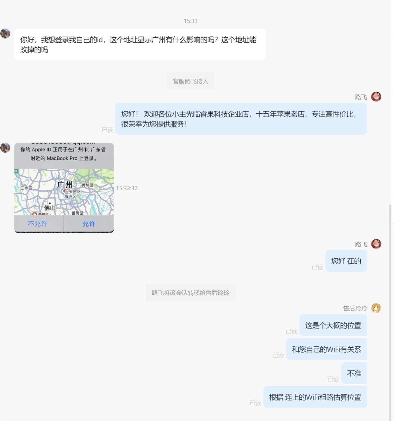 定位不准