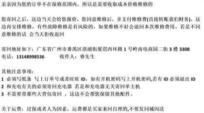 睿果过保