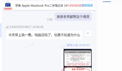 一晚上 第二天没电