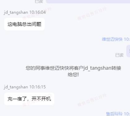 充一晚上不能开