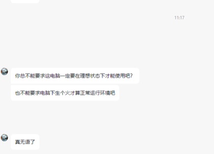 太冷生气