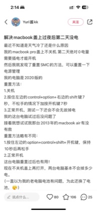 小红书充电
