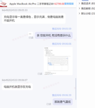 开机就显示充电