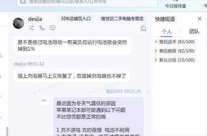 有电关机 ，插上又显示以前的