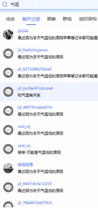 气温2