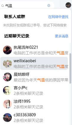 气温低1