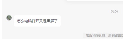 第二天打开就没电