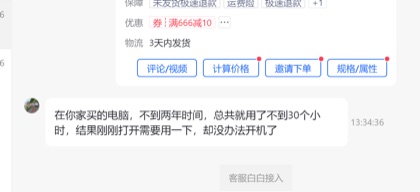 放久不开机2