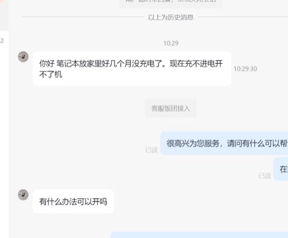 放久不开机5