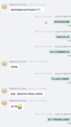 放久不能开机4