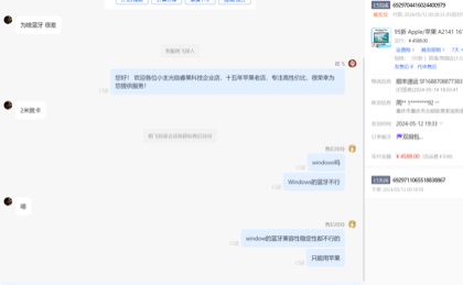 蓝牙2