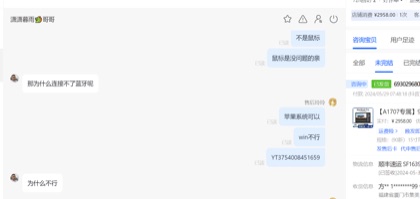 蓝牙3