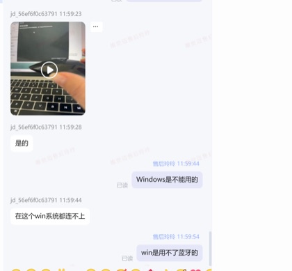 蓝牙4