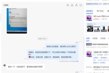 蓝牙6