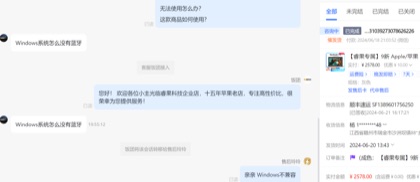 蓝牙8