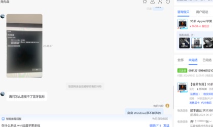 蓝牙9