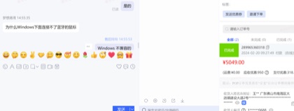 蓝牙用不了
